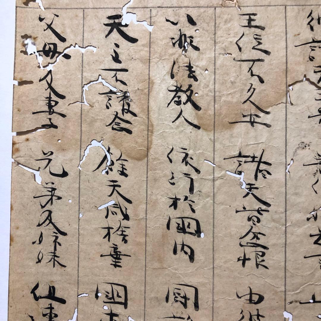 金光明最勝王経　巻第八　正法正論品第二十　古筆　写経