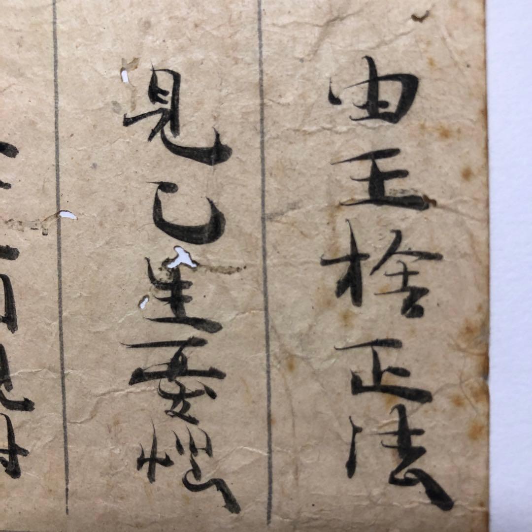 金光明最勝王経　巻第八　正法正論品第二十　古筆　写経