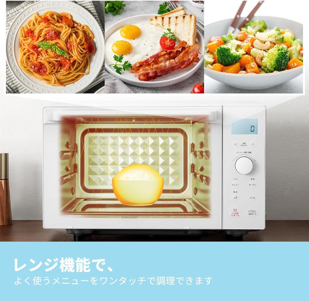 コンフィー　COMFEE オーブンレンジ 18L CF-EA181 ホワイト