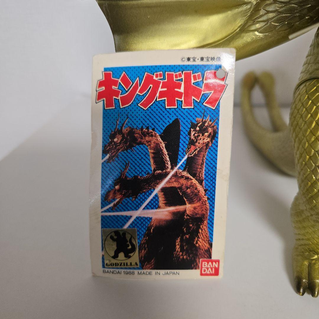 キングギドラ タグ付き ソフビ 東映 昭和 角欠け