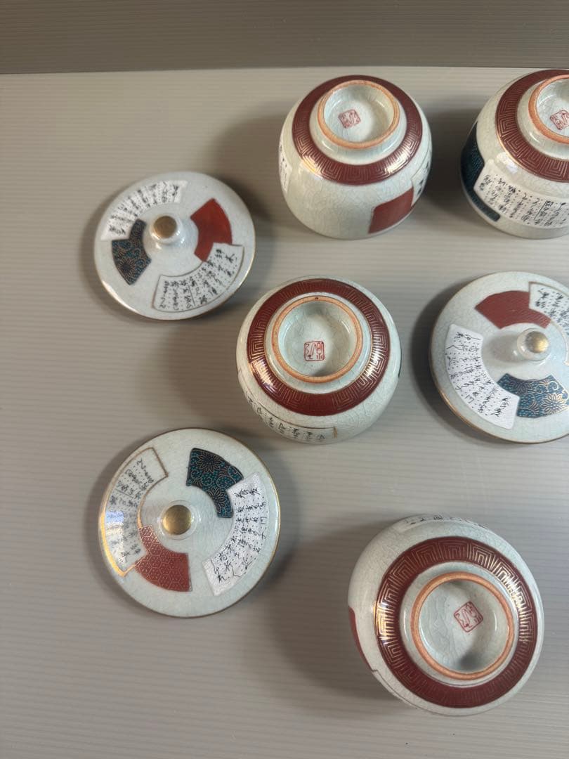 1540  九谷焼　扇文　湯呑　蓋付　5客