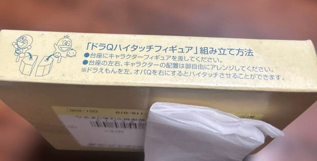 ドラQ 特製立体ハイタッチフィギュア 「ドラえもん×オバケのQ太郎」未開封