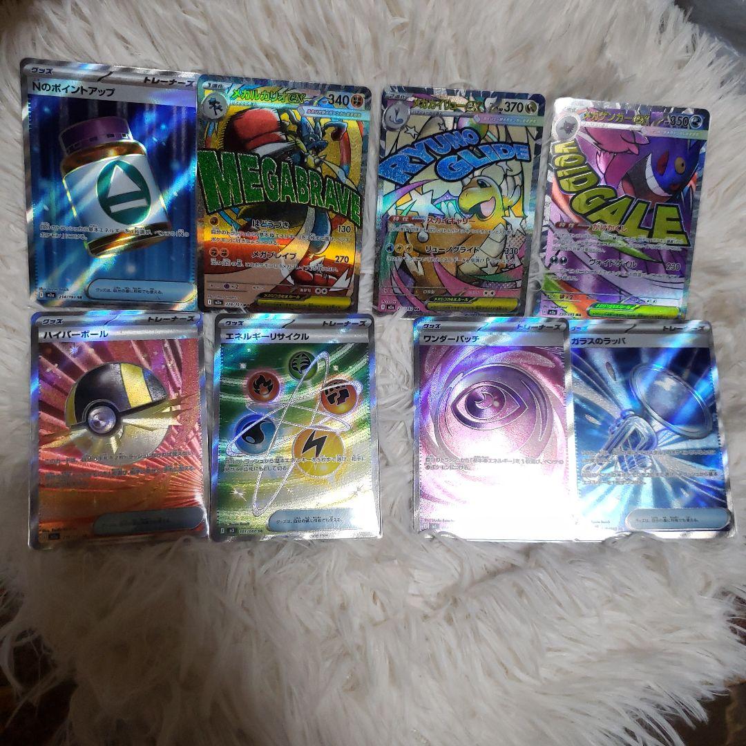 MEGAドリームex　MASRセット　ゲンガー　カイリュー　匿名配送　送料込み