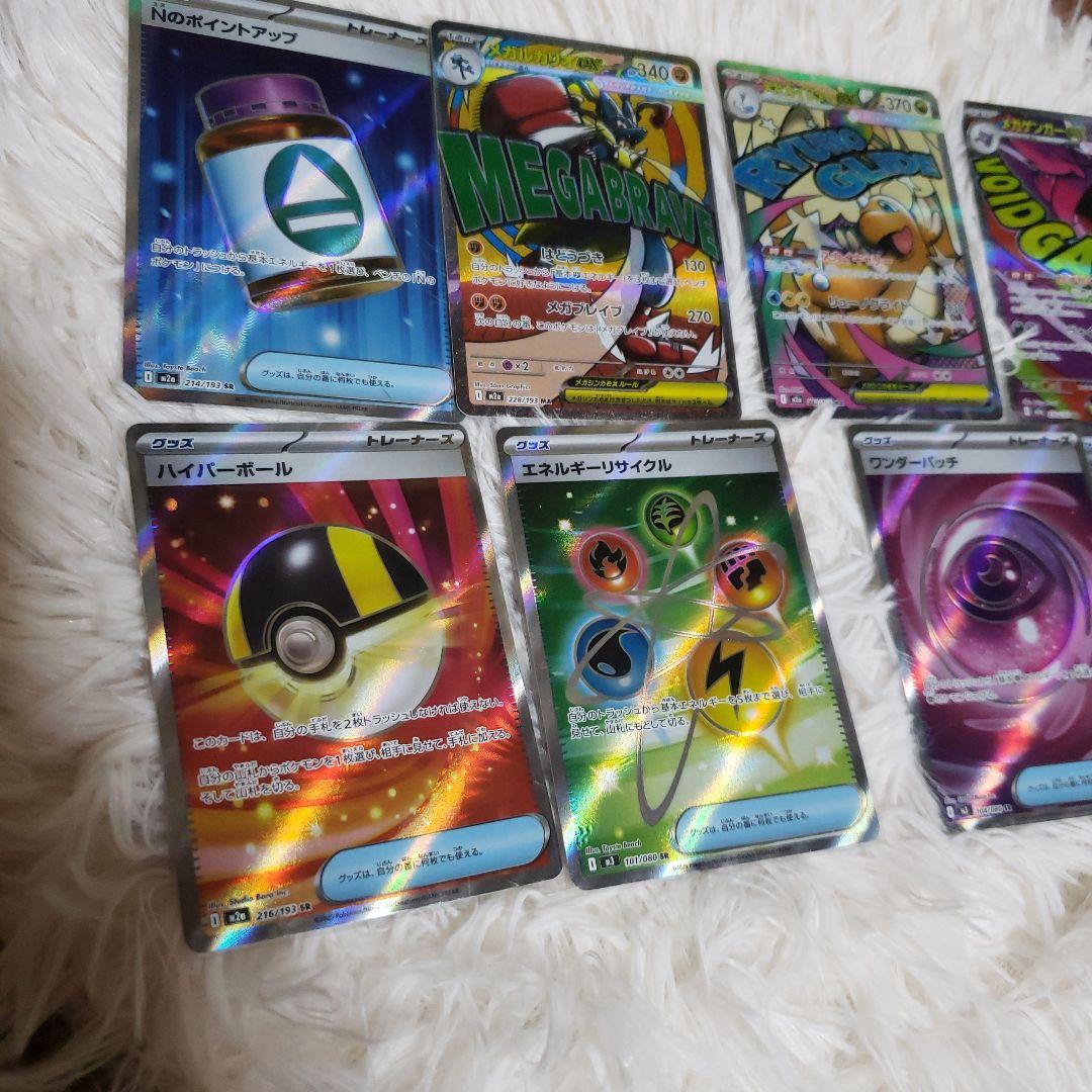 MEGAドリームex　MASRセット　ゲンガー　カイリュー　匿名配送　送料込み