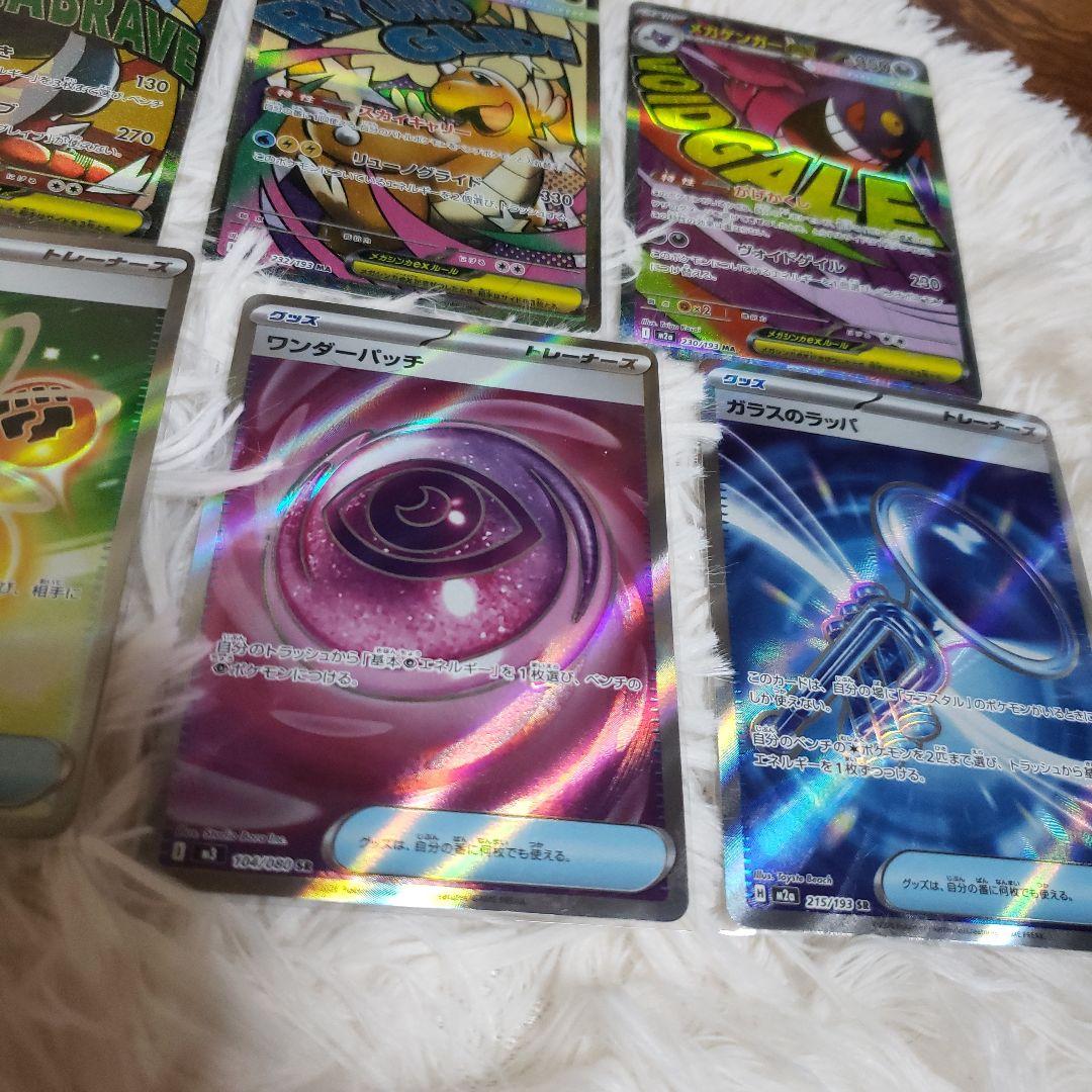 MEGAドリームex　MASRセット　ゲンガー　カイリュー　匿名配送　送料込み