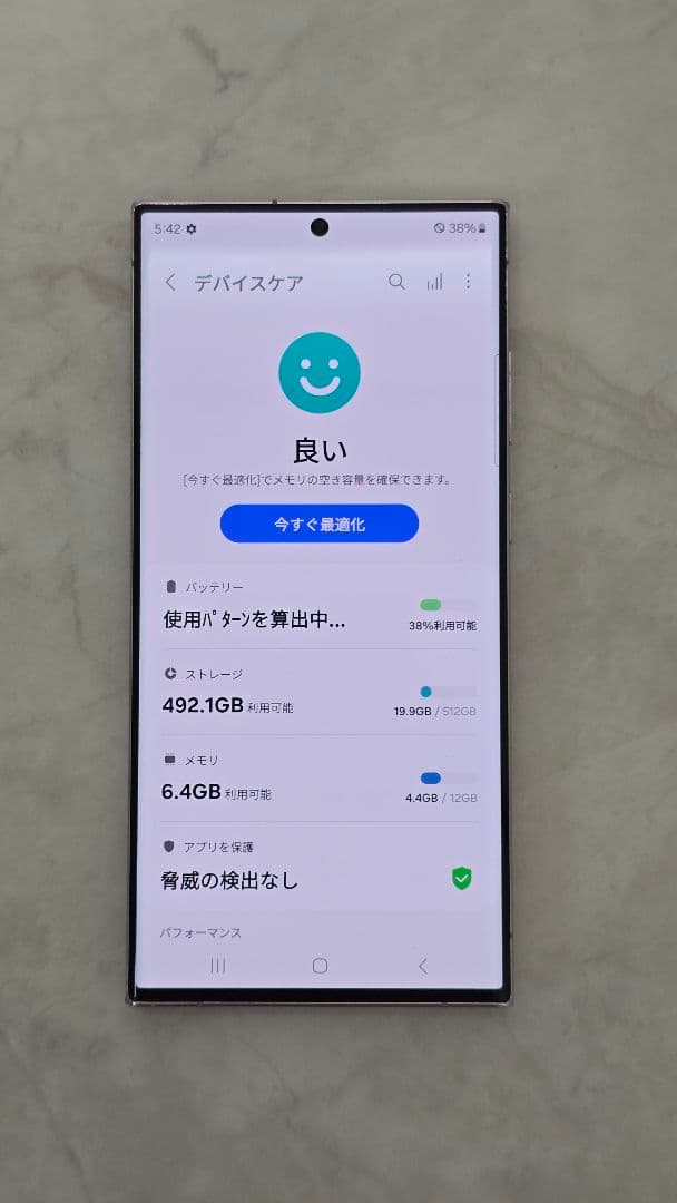 Galaxy S23Ultra 512GB SIMフリー ラベンダー