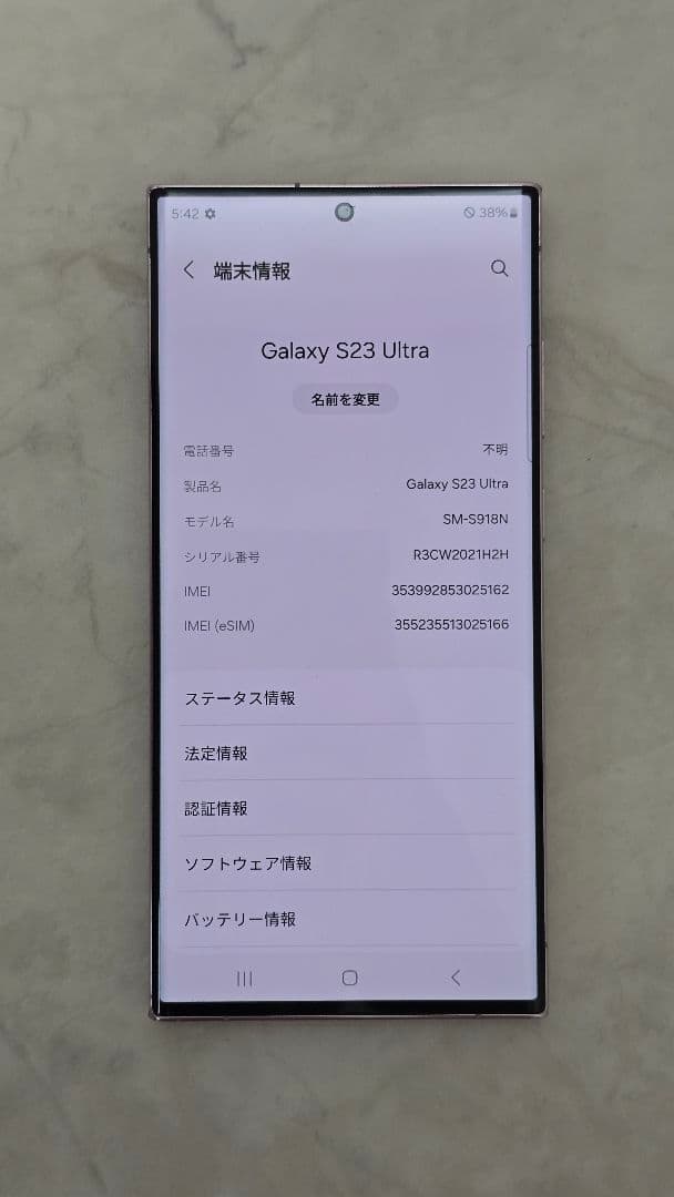 Galaxy S23Ultra 512GB SIMフリー ラベンダー