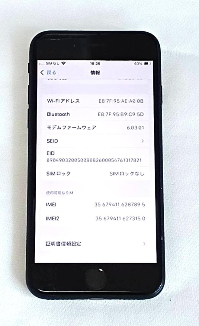 ひ*で様 美品 Apple iPhone SE 第2世代 256GB バッテリ残