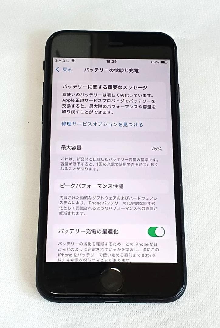 ひ*で様 美品 Apple iPhone SE 第2世代 256GB バッテリ残