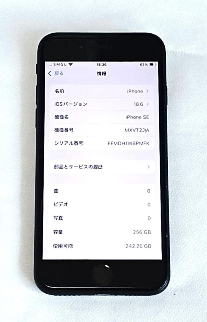 ひ*で様 美品 Apple iPhone SE 第2世代 256GB バッテリ残