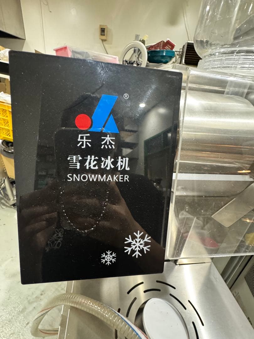 楽杰 MAKER かき氷機