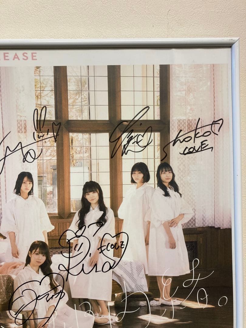 =LOVE 「全部、内緒。」告知ポスター 直筆サイン B2 当選通知書付き