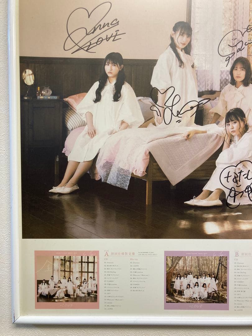 =LOVE 「全部、内緒。」告知ポスター 直筆サイン B2 当選通知書付き