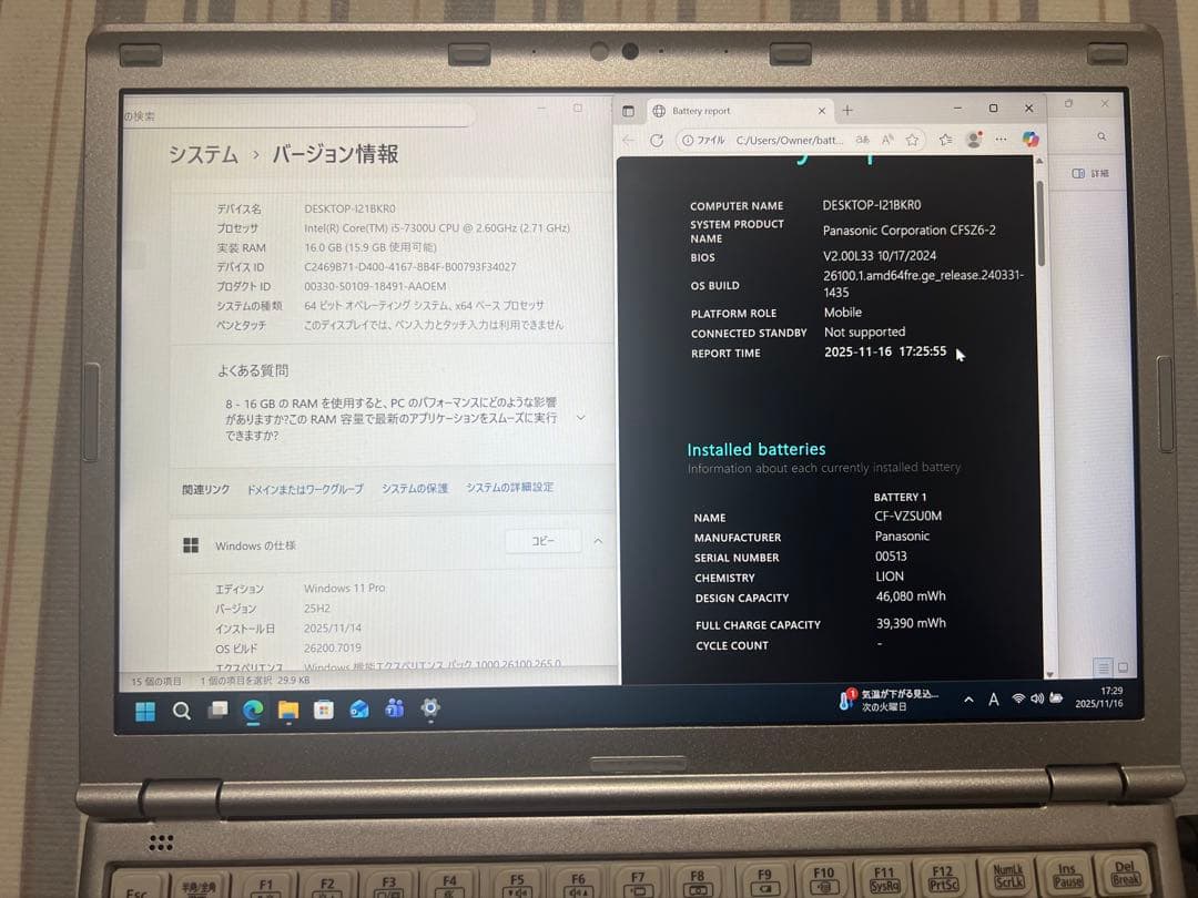 パナソニック Let's SZ6 i5/16G/128G