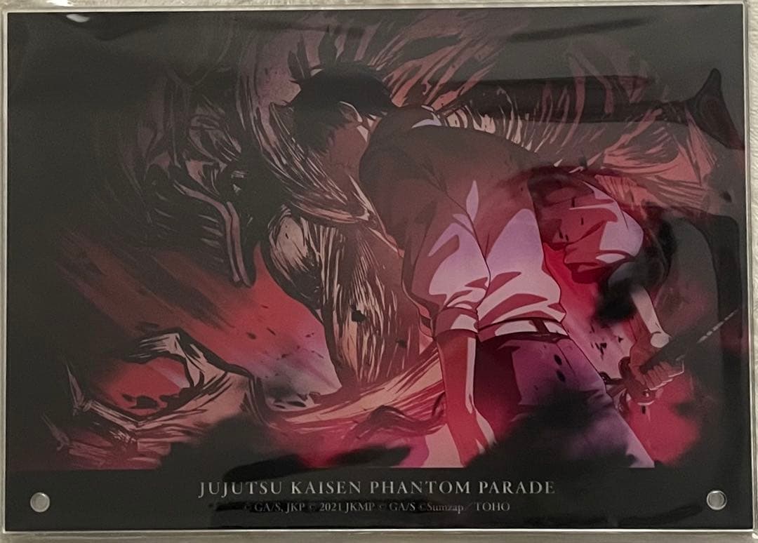 呪術廻戦0 ファンパレくじ S賞 乙骨憂太 アクリルパネル 色紙 2点