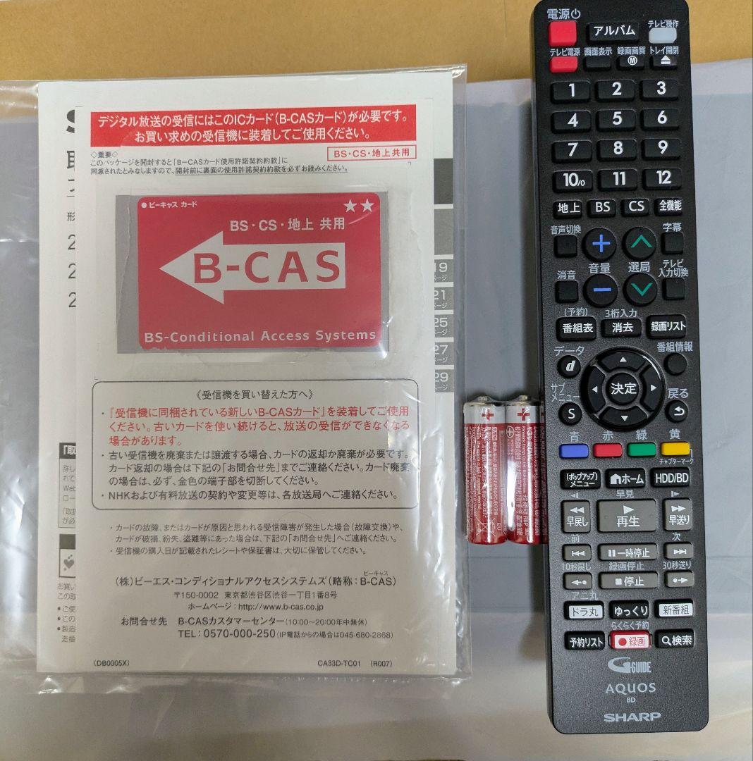 SHARP AQUOS Blu-rayレコーダー 2B-C20GW1