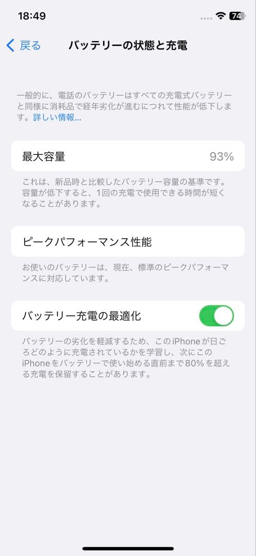 【美品】iPhone X 64GB スペースグレイSIMロックなし
