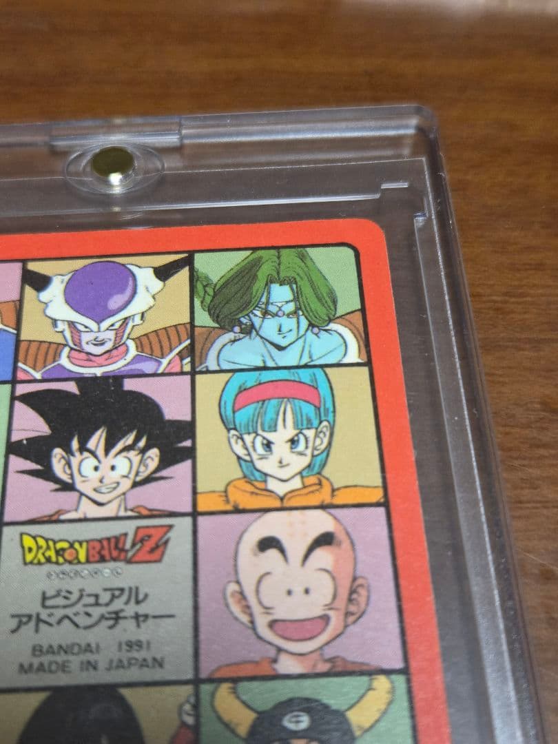 【匿名配送】ドラゴンボール　ビジュアルアドベンチャー　46 スーパーサイヤ人