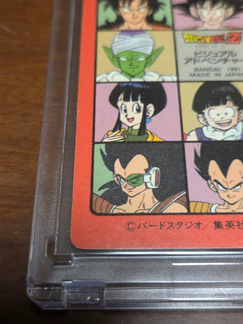 【匿名配送】ドラゴンボール　ビジュアルアドベンチャー　46 スーパーサイヤ人