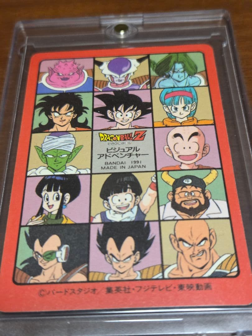 【匿名配送】ドラゴンボール　ビジュアルアドベンチャー　46 スーパーサイヤ人