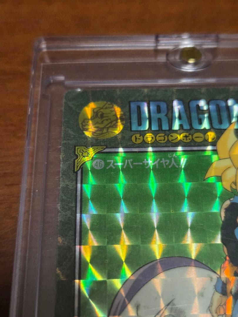 【匿名配送】ドラゴンボール　ビジュアルアドベンチャー　46 スーパーサイヤ人