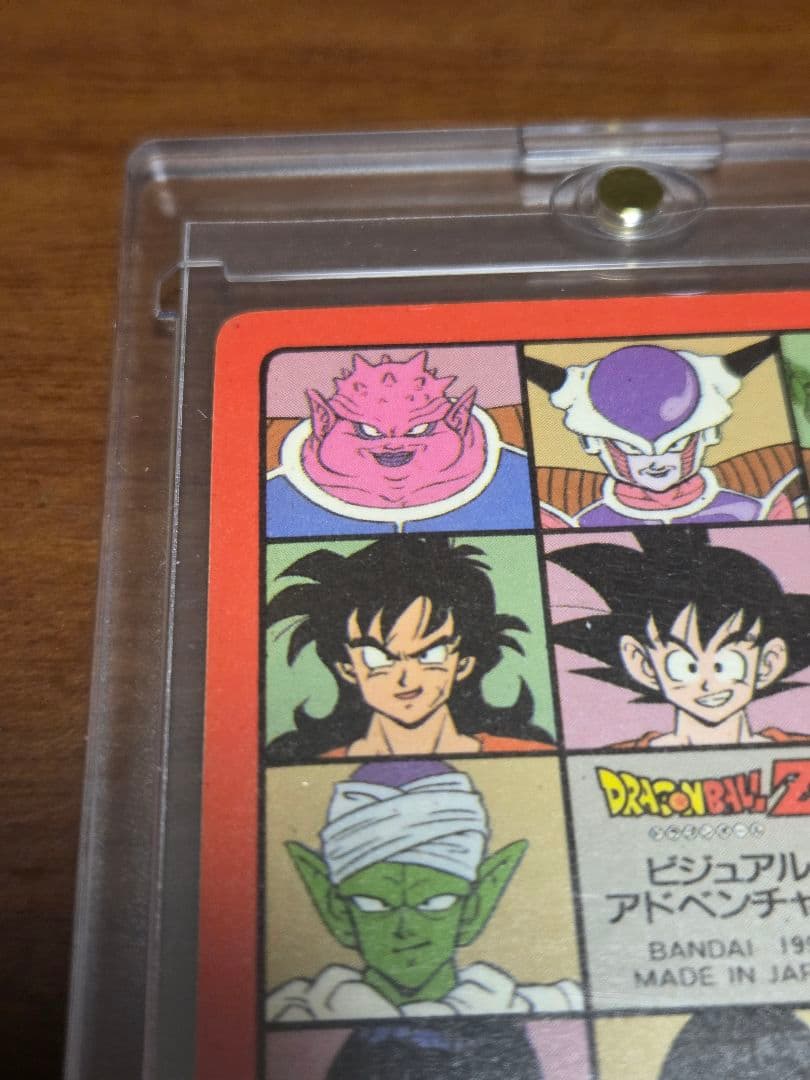 【匿名配送】ドラゴンボール　ビジュアルアドベンチャー　46 スーパーサイヤ人