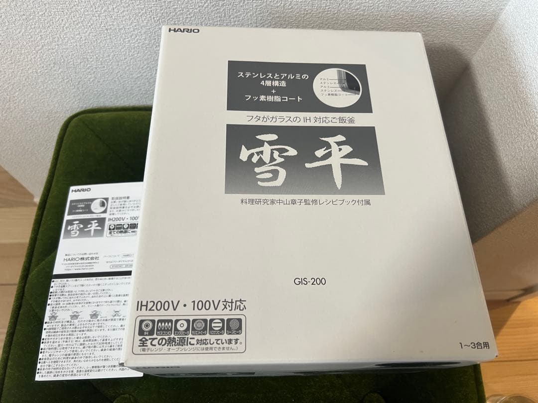 ハリオ　雪平GIS-200 1-3合用