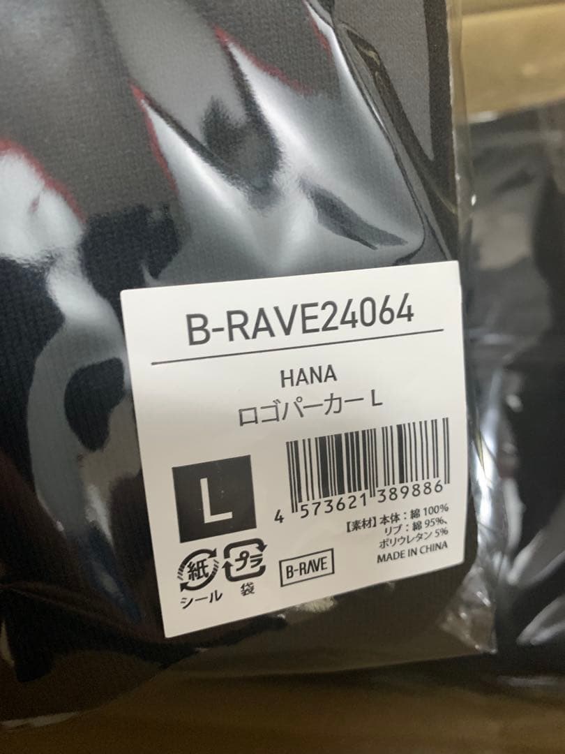 HANA ロゴパーカー L ブラック