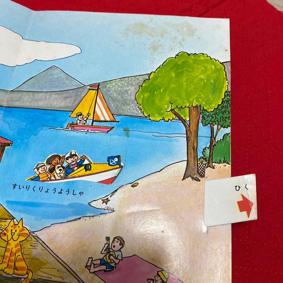 バンダイ　ポップアップえほん　じどうしゃ