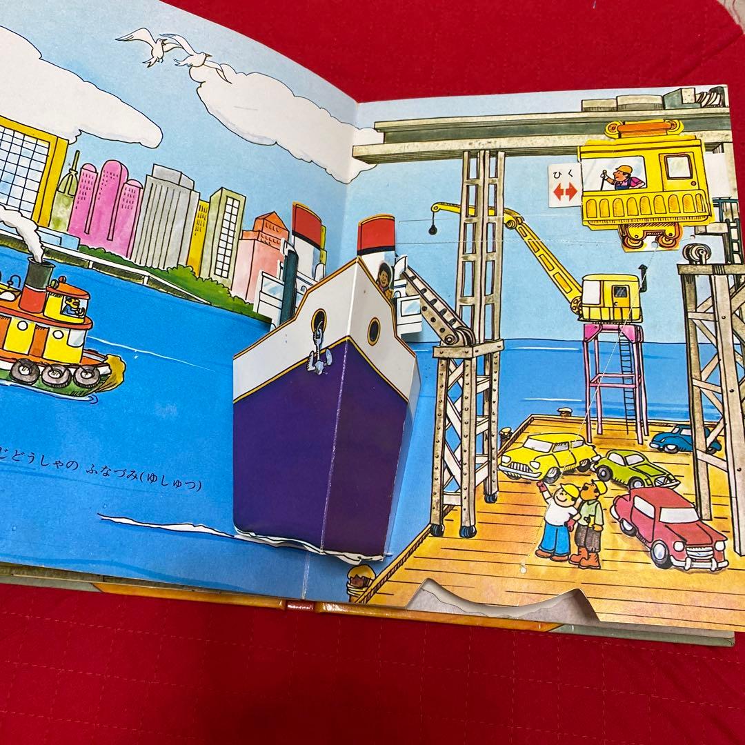 バンダイ　ポップアップえほん　じどうしゃ