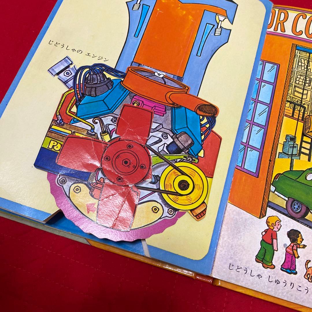 バンダイ　ポップアップえほん　じどうしゃ
