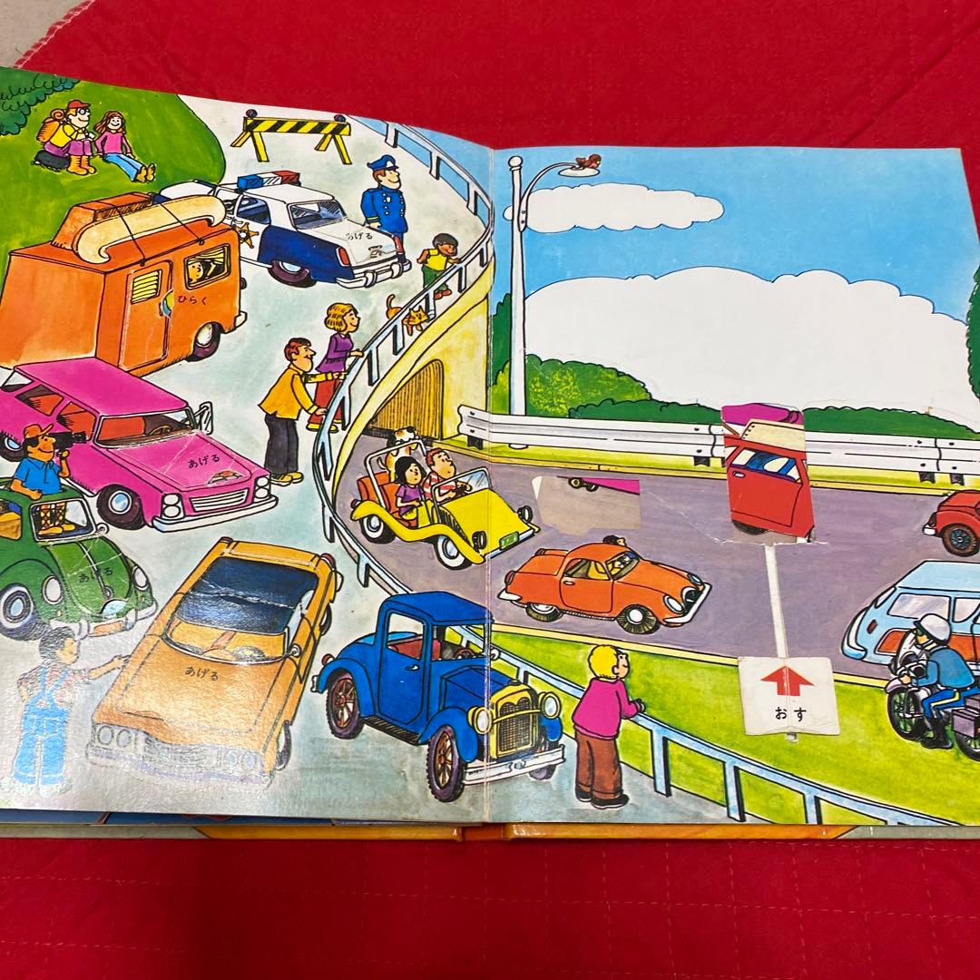 バンダイ　ポップアップえほん　じどうしゃ