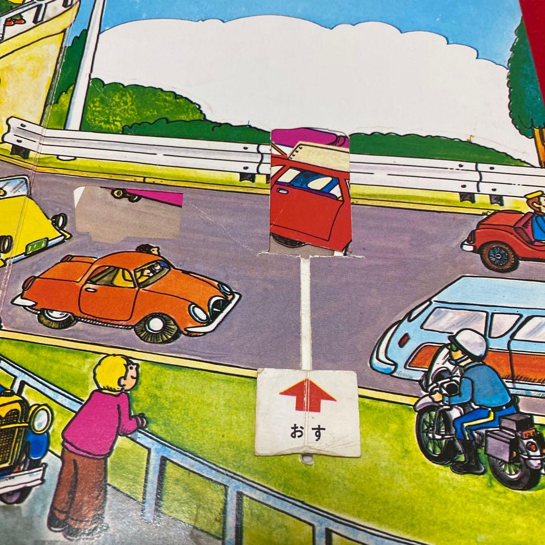 バンダイ　ポップアップえほん　じどうしゃ