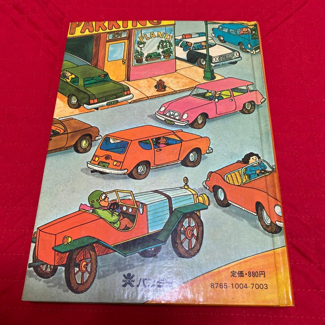 バンダイ　ポップアップえほん　じどうしゃ