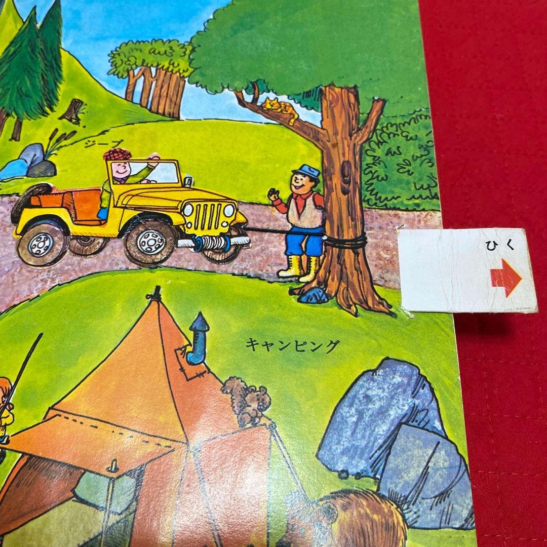 バンダイ　ポップアップえほん　じどうしゃ