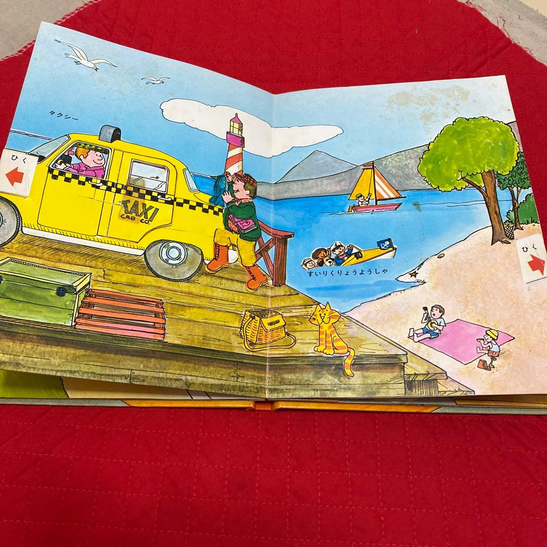 バンダイ　ポップアップえほん　じどうしゃ