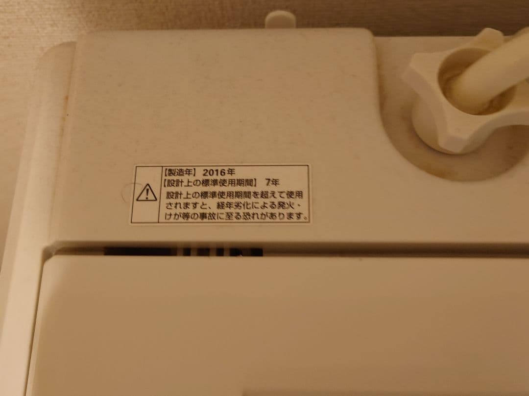 洗濯機　YWM-T50A1　縦型