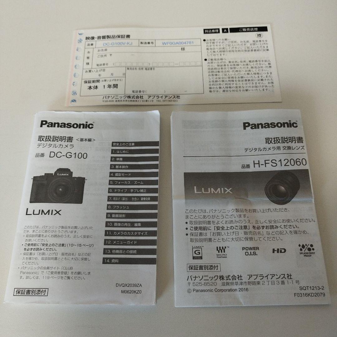 lumixレンズ2本DC-G100V標準ズームセット＆12〜60mm5倍ズーム