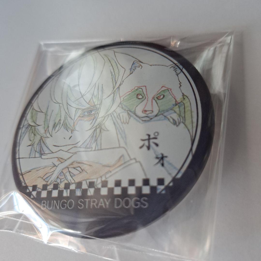 文豪ストレイドッグス　原画　缶バッジ　ポオ