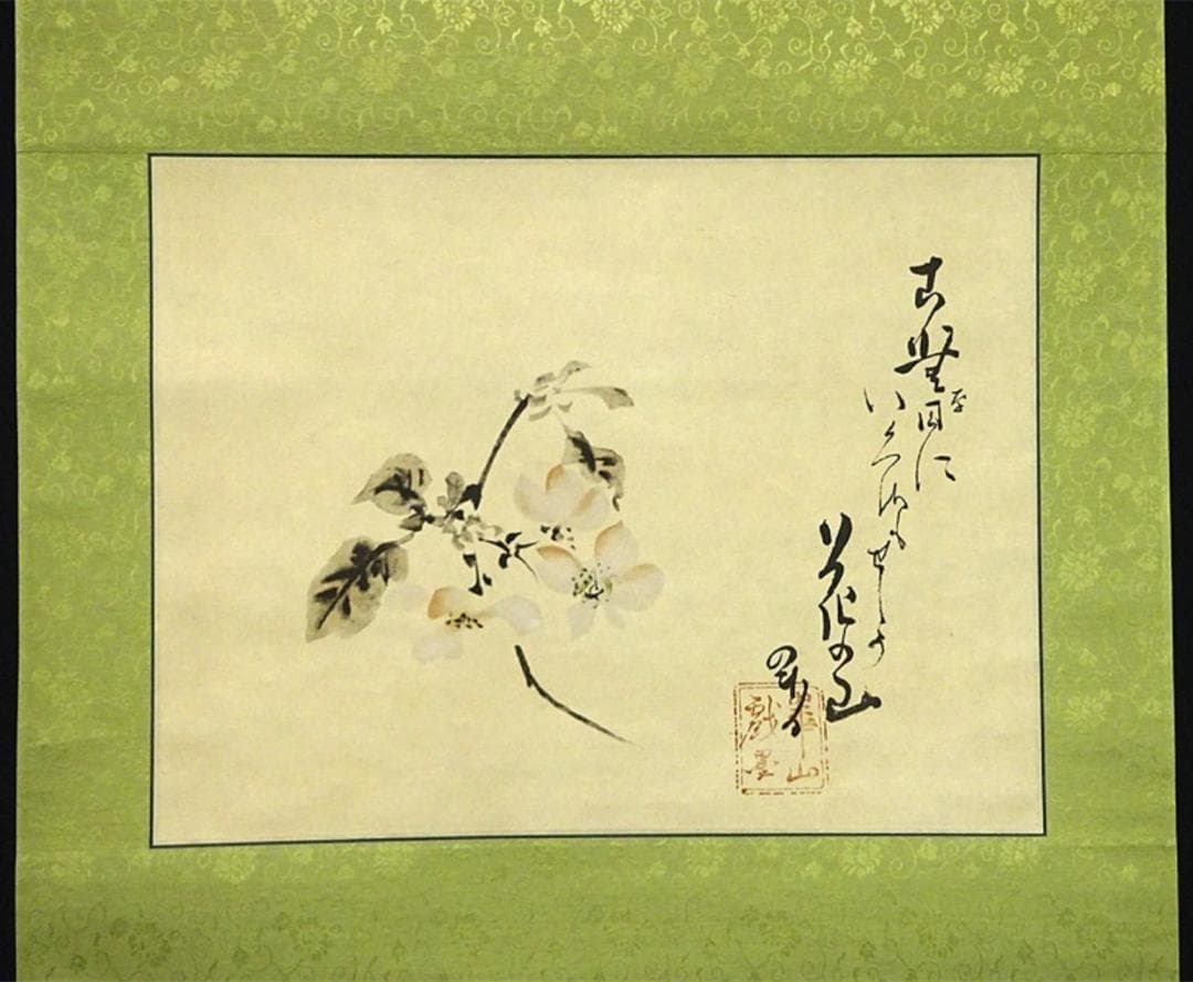 【複製画】掛軸 渡辺崋山『芳野懐古 花図』紙本 共箱付 掛け軸 a103010