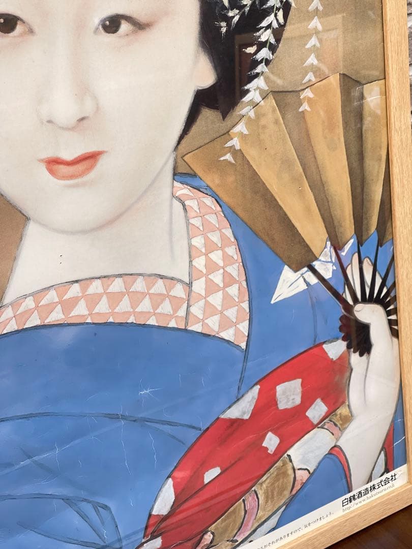 白鶴 清酒 ポスター 額入り 鈴木富喬 美人画 レトロ 昭和 インテリア 大型