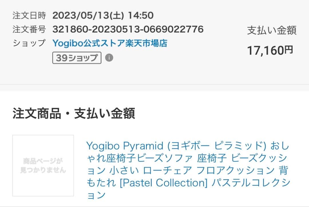Yogibo Pyramid ヨギボー ピラミッド　キャロット