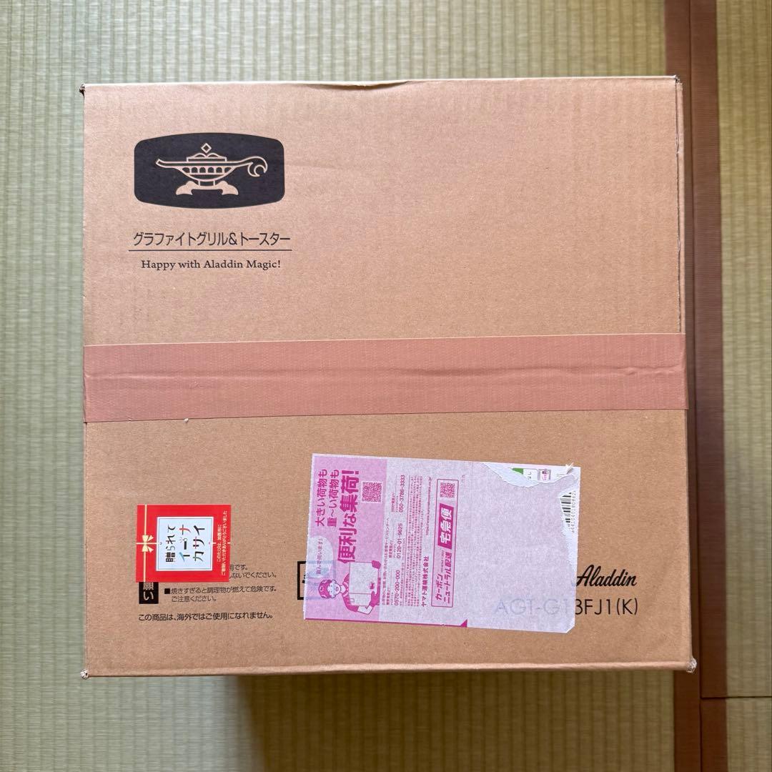 アラジン　グリルパン付きトースター ブラック　新品未使用