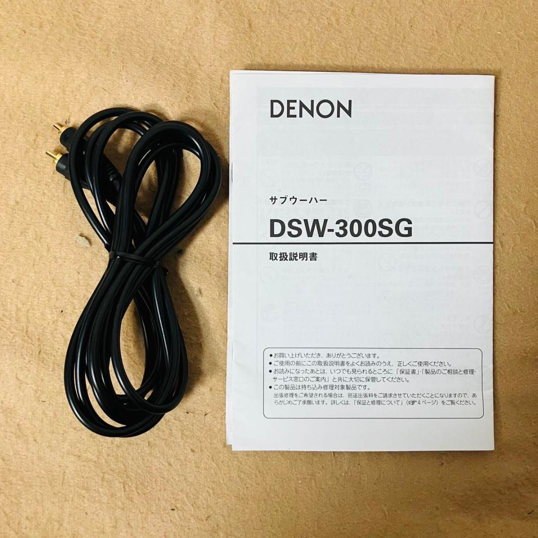 【動作品】DENON サブウーファー DSW-300SG ブラック 音響機器