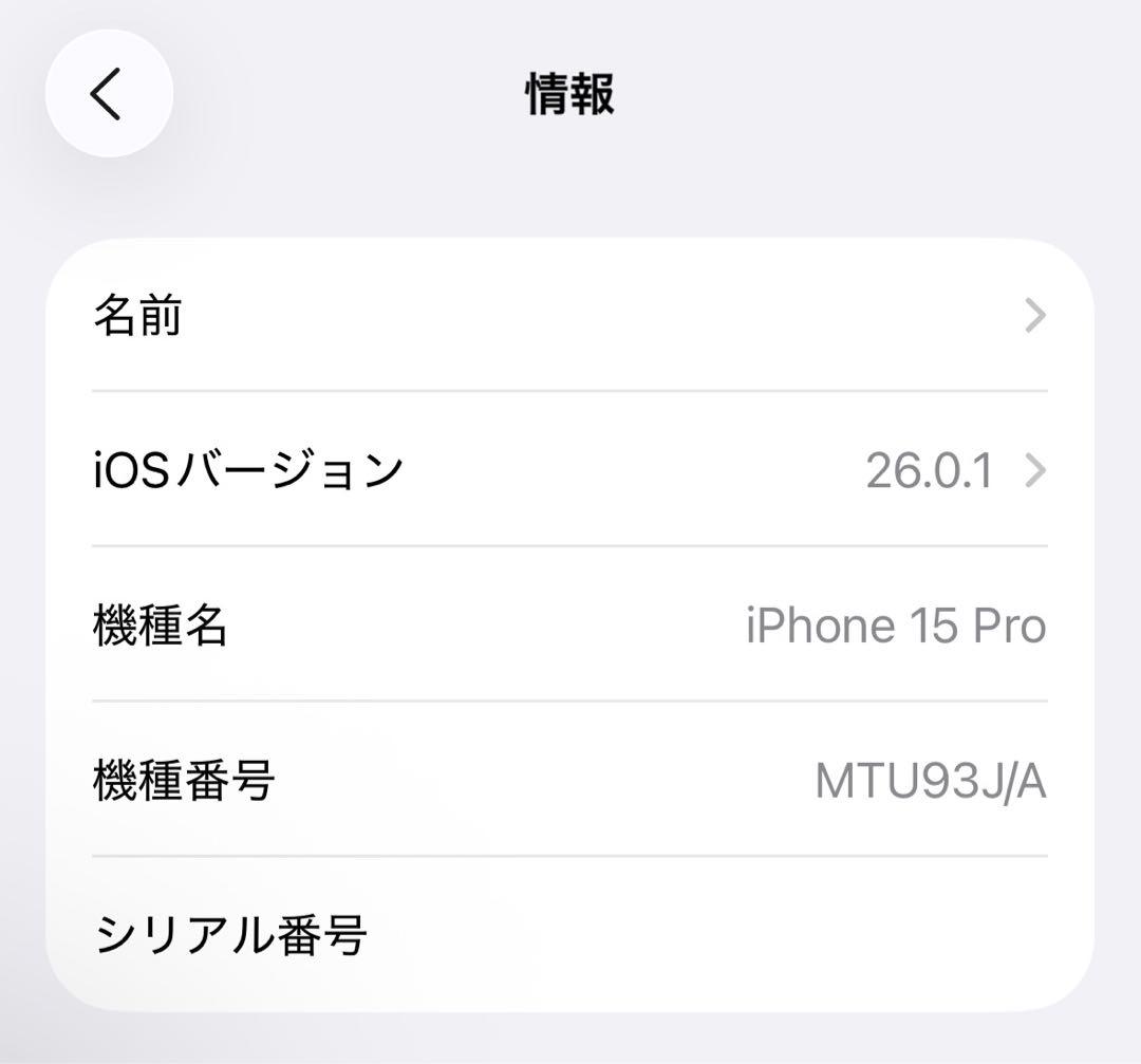 Apple iPhone 15 Pro 本体 ナチュラルチタニウム