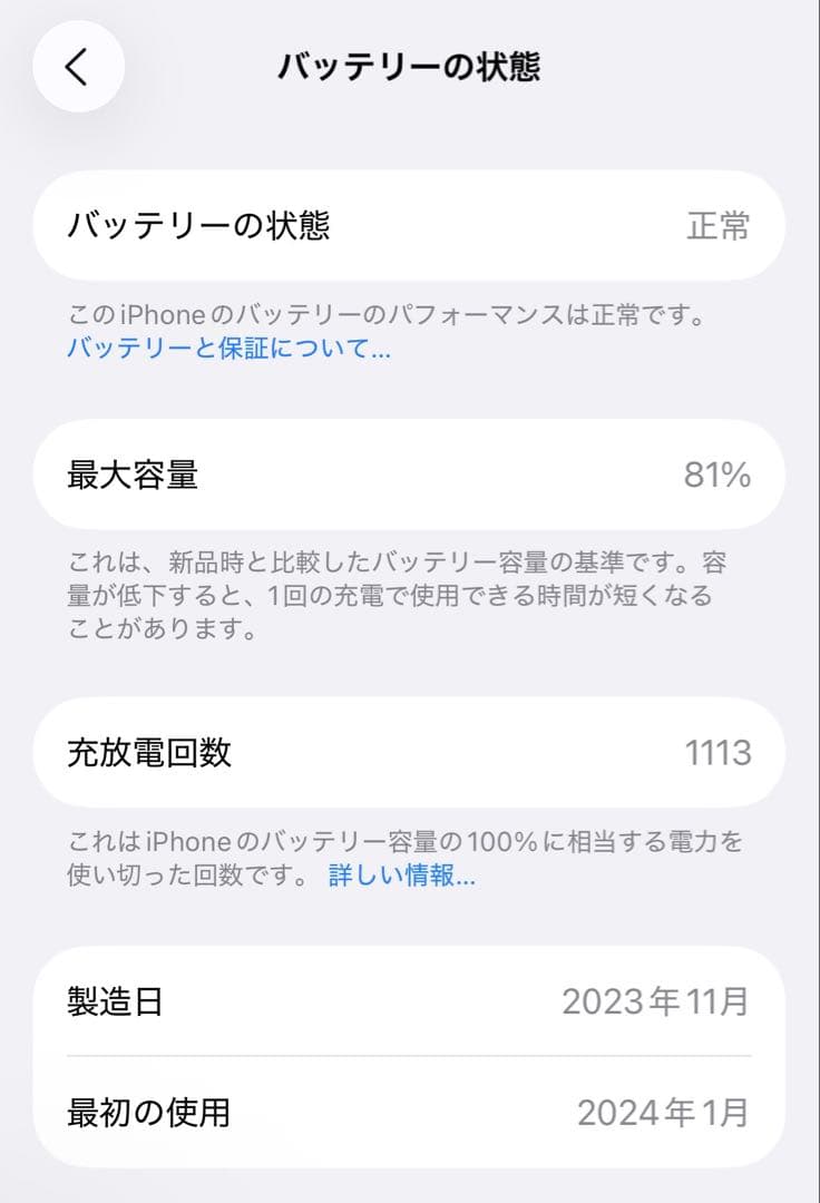 Apple iPhone 15 Pro 本体 ナチュラルチタニウム