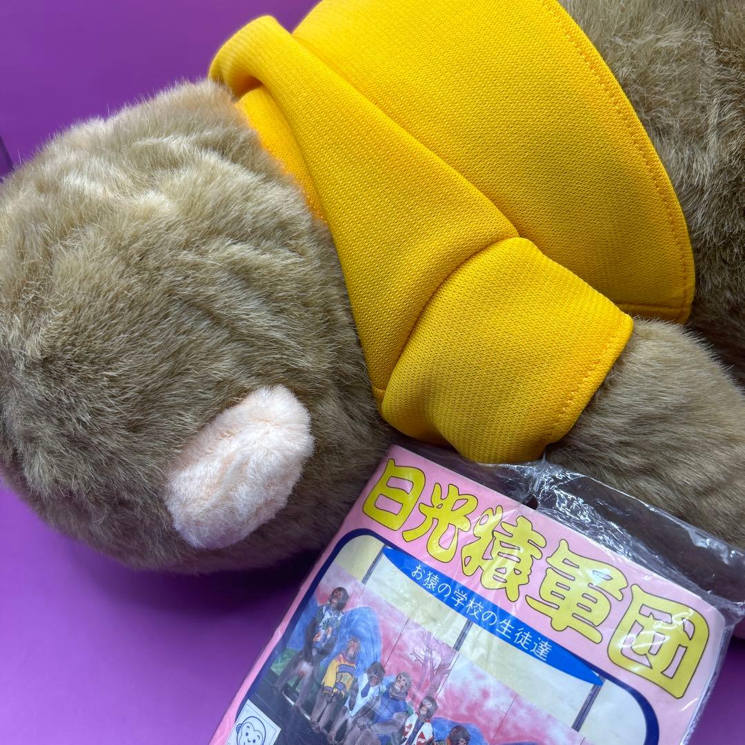 ⭐︎タグ付き！　激レア！　日光猿軍団 黄色服　お座りぬいぐるみ　昭和レトロ　さる