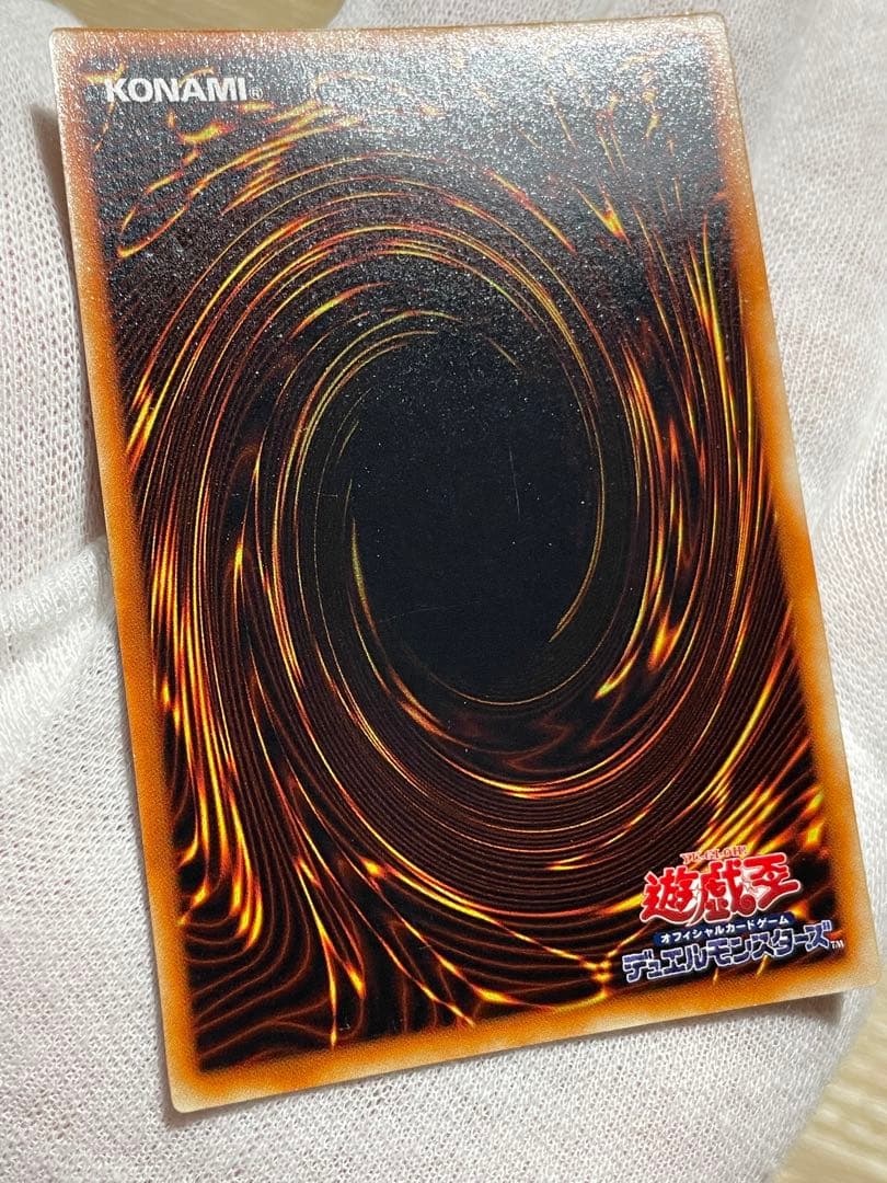 遊戯王 カースオブドラゴン 初期 ウルトラレア