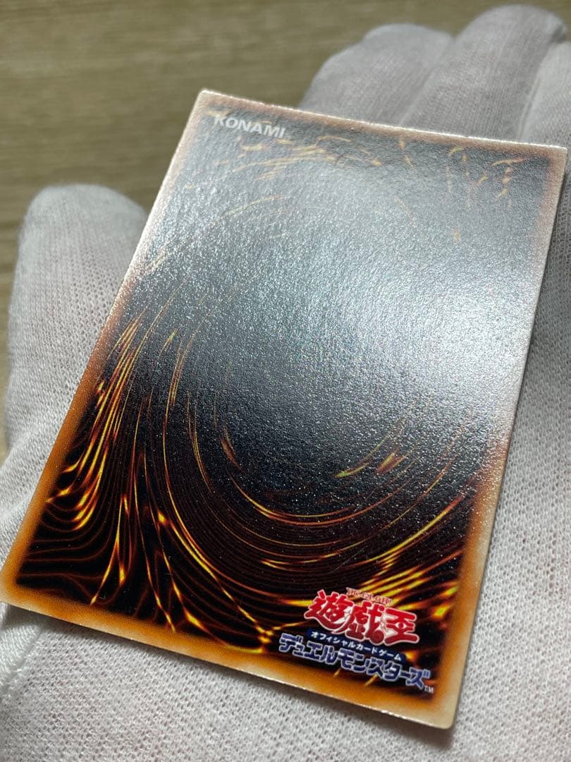 遊戯王 カースオブドラゴン 初期 ウルトラレア