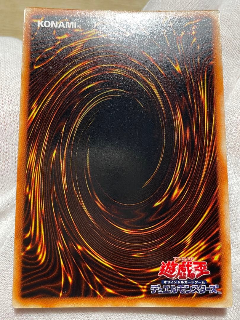 遊戯王 カースオブドラゴン 初期 ウルトラレア